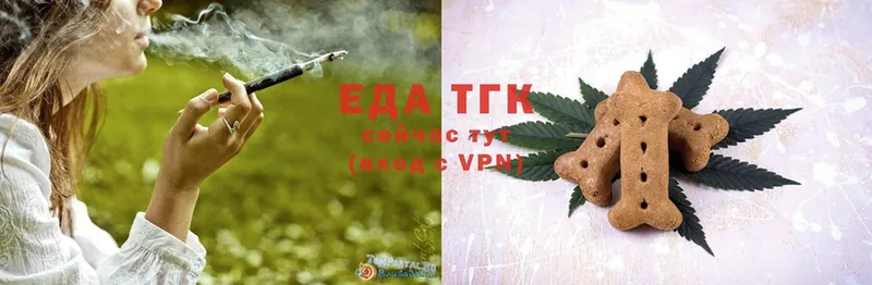 Еда ТГК конопля  Георгиевск 